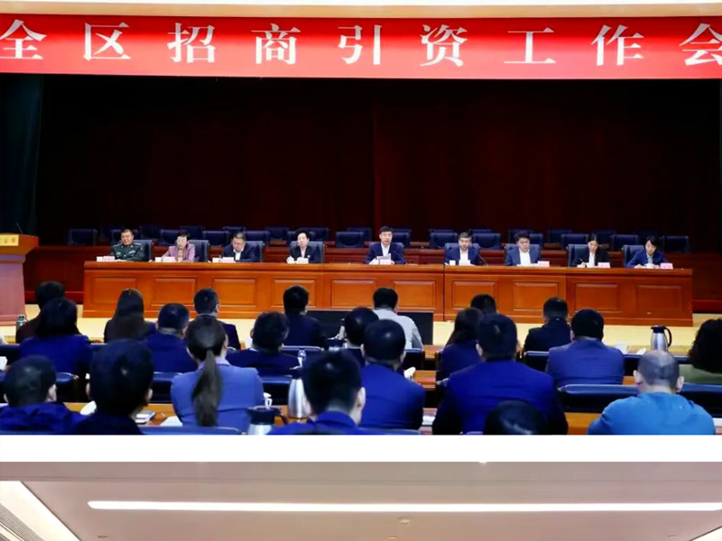 一天两会谋发展、群策群力谱新篇——济南市天桥区召开全区招商引资工作会议暨驻区商协会会长座谈会系列活动